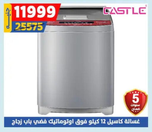 CASTLE Washing Machine available at Shaheen Center in Egypt - Cairo