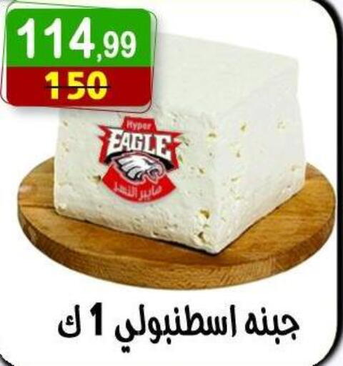 available at Hyper Eagle in Egypt - Cairo