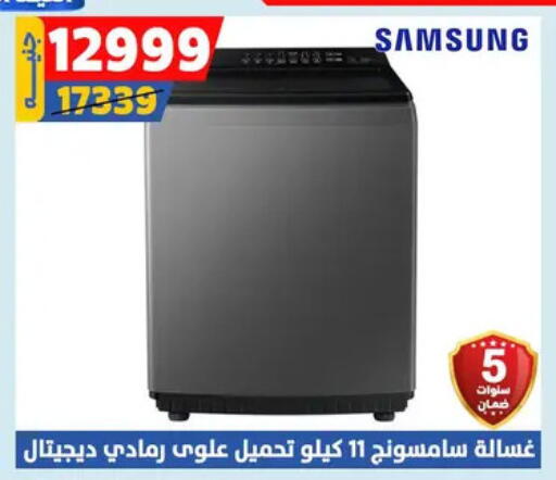 SAMSUNG Washing Machine available at Shaheen Center in Egypt - Cairo