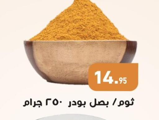 available at Othaim Market   in Egypt - Cairo