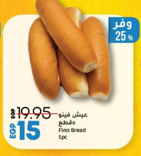 available at لولو هايبرماركت in Egypt - القاهرة
