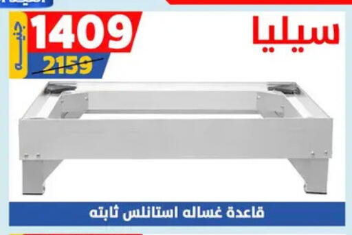available at Shaheen Center in Egypt - Cairo