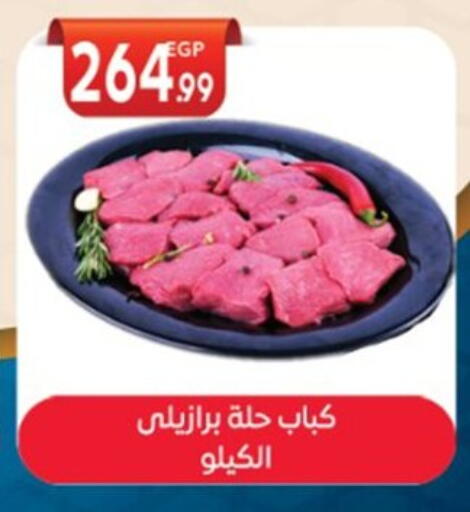 available at أولاد المحاوى in Egypt - القاهرة