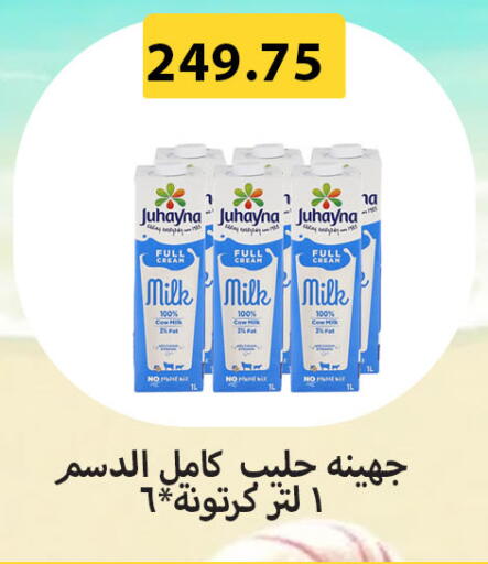 available at Hyper Samy Salama Sons in Egypt - Cairo