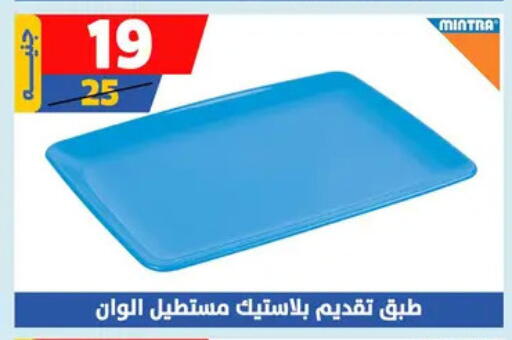 available at Shaheen Center in Egypt - Cairo