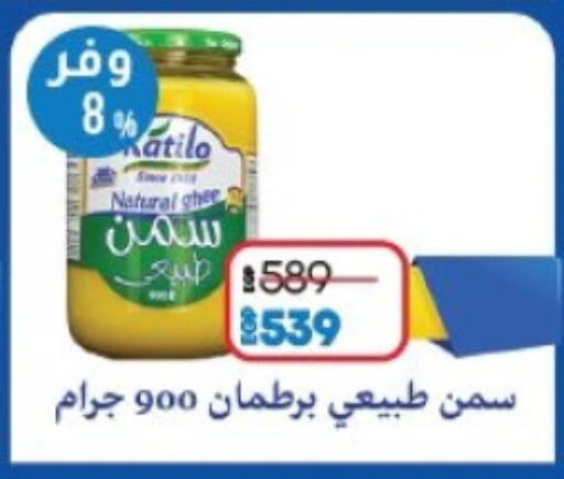 Ghee available at Lulu Hypermarket  in Egypt - Cairo