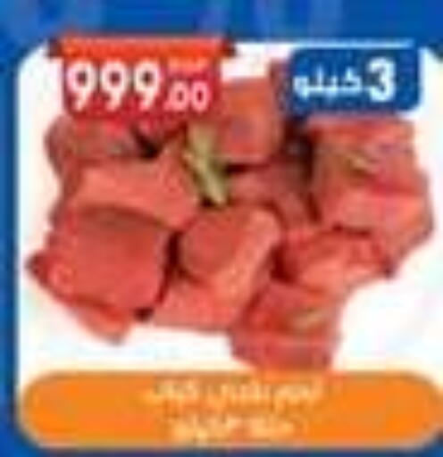 available at أولاد المحاوى in Egypt - القاهرة