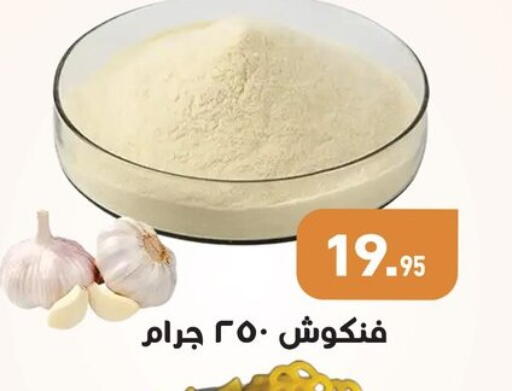 available at Othaim Market   in Egypt - Cairo