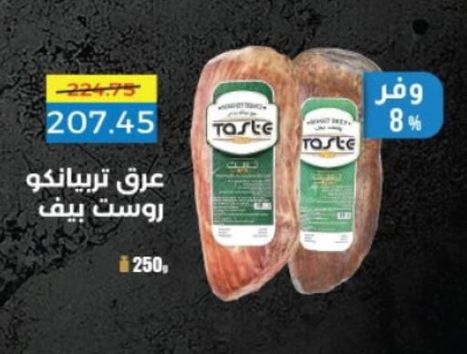 available at لولو هايبرماركت in Egypt - القاهرة