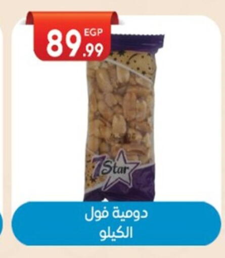 available at أولاد المحاوى in Egypt - القاهرة