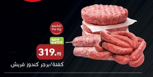 available at Othaim Market   in Egypt - Cairo