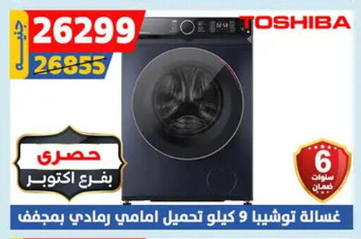 TOSHIBA Washing Machine available at Shaheen Center in Egypt - Cairo