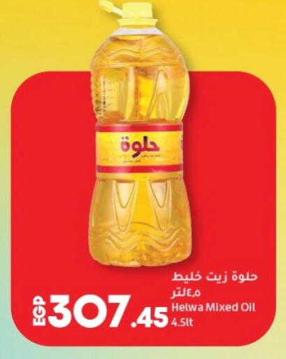 available at Lulu Hypermarket  in Egypt - Cairo