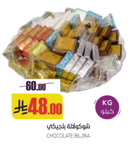 available at Sapt in KSA, Saudi Arabia, Saudi - Buraidah