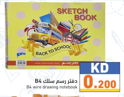 available at Ramez in Kuwait - Jahra Governorate