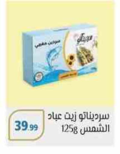 Sunflower Oil available at MartVille in Egypt - Cairo