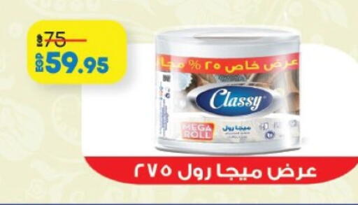 available at لولو هايبرماركت in Egypt - القاهرة