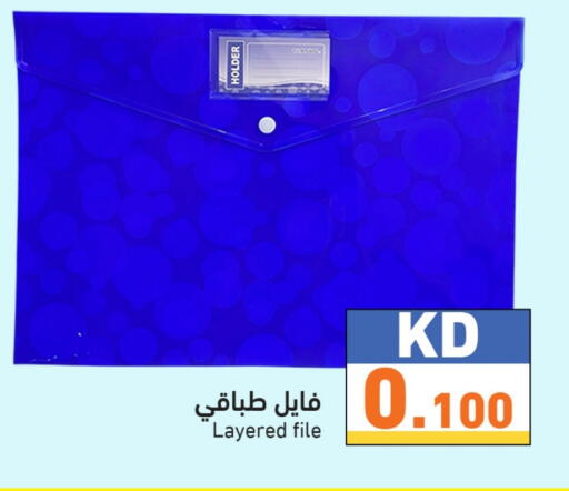 available at  رامز in الكويت - محافظة الأحمدي