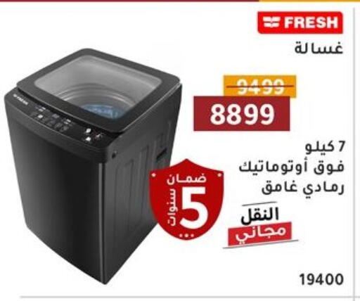 FRESH Washing Machine available at Al Morshedy  in Egypt - Cairo