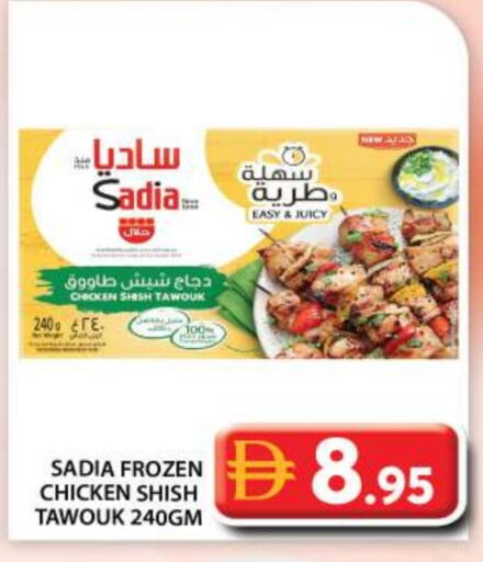 دجاج in جراند هايبر ماركت, UAE Offers - الإمارات العربية المتحدة ساديا شيش طاووق available at جراند هايبر ماركت in الإمارات العربية المتحدة , الامارات - أبو ظبي