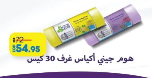 available at لولو هايبرماركت in Egypt - القاهرة
