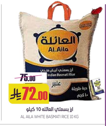 Basmati / Biryani Rice available at Sapt in KSA, Saudi Arabia, Saudi - Buraidah