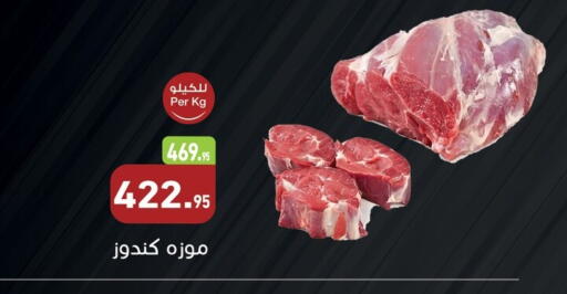 available at Othaim Market   in Egypt - Cairo