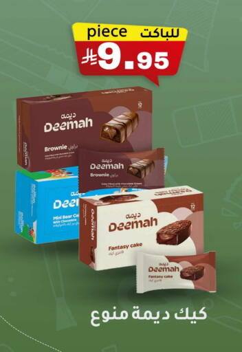 available at Meem Market  in KSA, Saudi Arabia, Saudi - Al Hasa