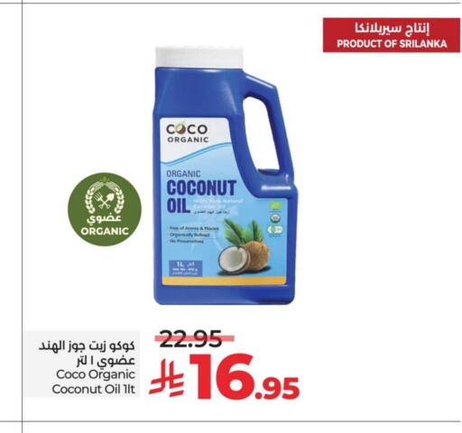 Coconut Oil available at LULU Hypermarket in KSA, Saudi Arabia, Saudi - Tabuk