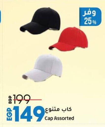 available at لولو هايبرماركت in Egypt - القاهرة