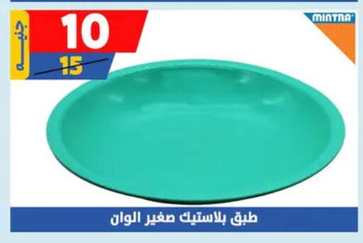 available at Shaheen Center in Egypt - Cairo