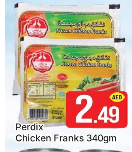 نقانق الدجاج available at المدينة in الإمارات العربية المتحدة , الامارات - دبي