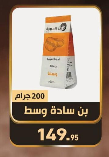 available at Othaim Market   in Egypt - Cairo
