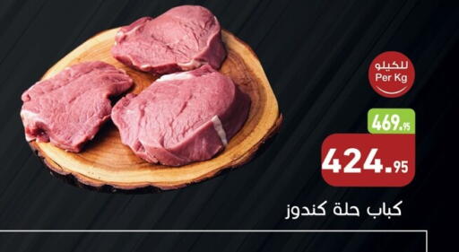 available at Othaim Market   in Egypt - Cairo
