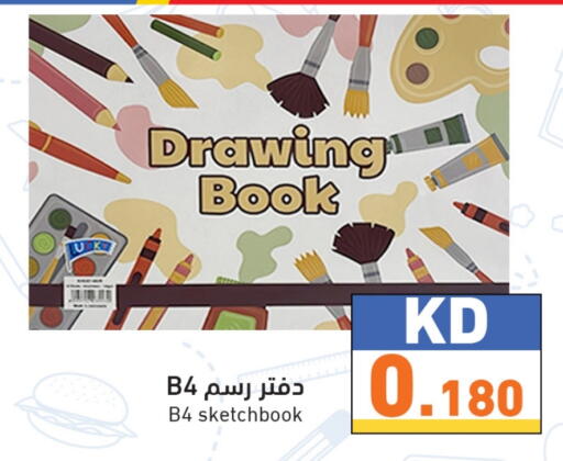 available at  رامز in الكويت - محافظة الأحمدي