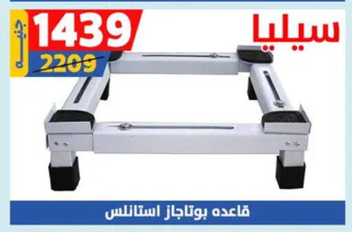 available at Shaheen Center in Egypt - Cairo