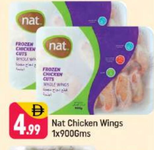 NAT available at Shaklan  in UAE - Dubai