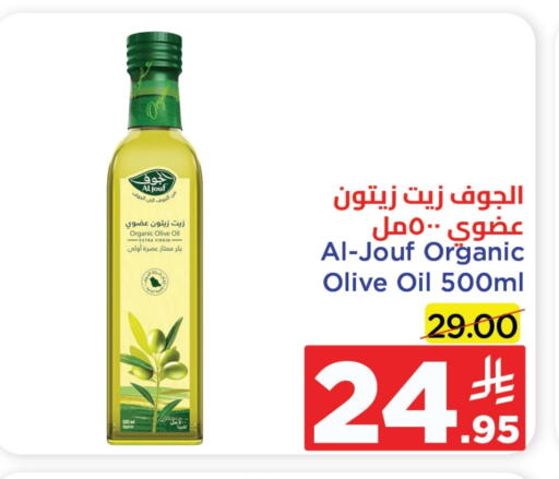 Virgin Olive Oil available at Wahj Mart in KSA, Saudi Arabia, Saudi - Jeddah