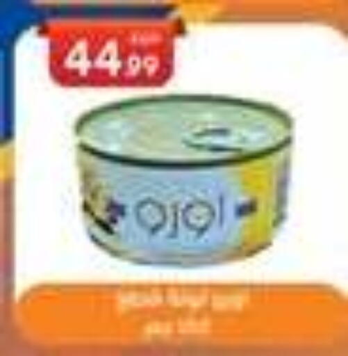 available at أولاد المحاوى in Egypt - القاهرة