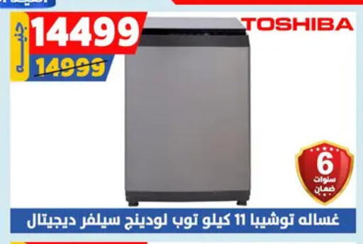 TOSHIBA Washing Machine available at Shaheen Center in Egypt - Cairo