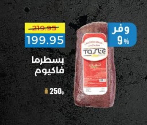 available at لولو هايبرماركت in Egypt - القاهرة