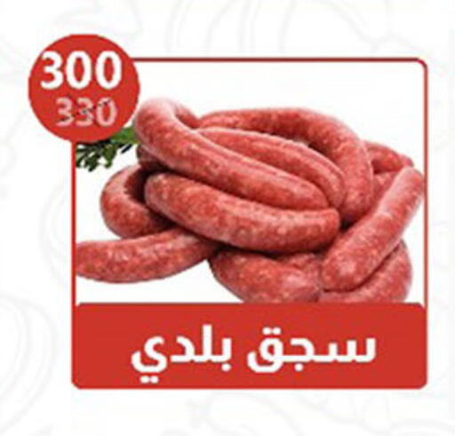 available at هايبر سامي سلامة وأولاده in Egypt - القاهرة