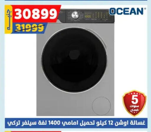 Washing Machine available at Shaheen Center in Egypt - Cairo