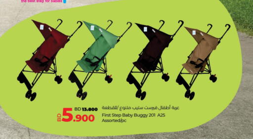available at لولو هايبر ماركت in البحرين
