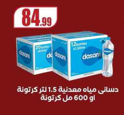 available at MartVille in Egypt - Cairo
