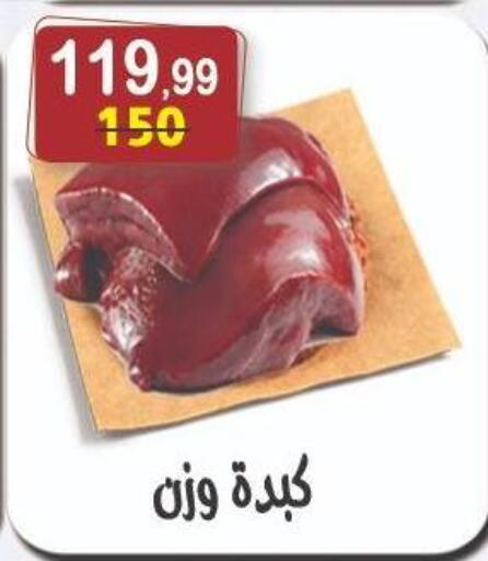 available at Hyper Eagle in Egypt - Cairo