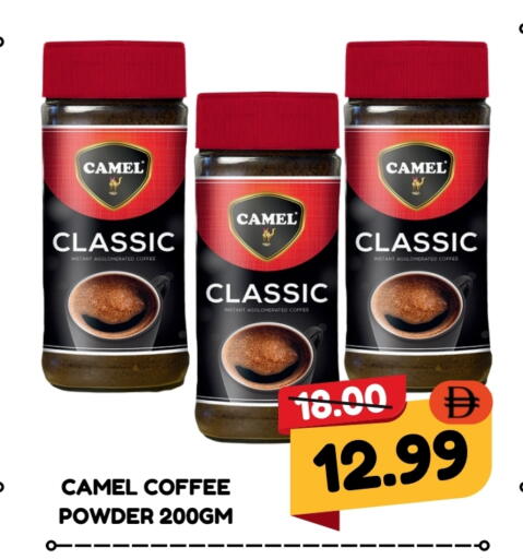 Coffee available at ROYAL GULF HYPERMARKET LLC in UAE - Abu Dhabi