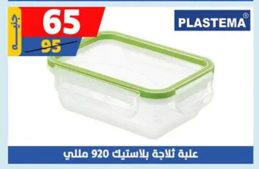 available at Shaheen Center in Egypt - Cairo