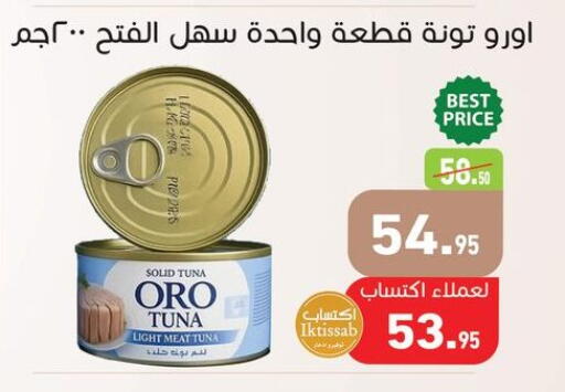 Tuna - Canned available at Othaim Market   in Egypt - Cairo