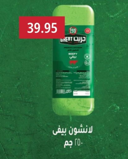 available at Othaim Market   in Egypt - Cairo
